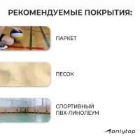 Волейбольный мяч ONLYTOP &laquo;Кошечка&raquo;, машинная сшивка, 18 панелей, р. 2, PVC