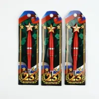 Ручки подарочные &laquo;23 февраля&raquo;, набор 3 шт.