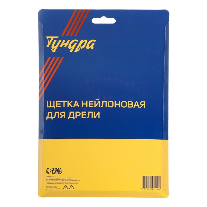 Щетка нейлоновая для дрели ТУНДРА, со шпилькой, плоская, 125 мм Щетка нейлоновая для дрели ТУНДРА, со шпилькой, плоская, 125 мм