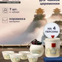 Набор для чайной церемонии ДЖЕКИЧАЙ &laquo;Юдзава&raquo;, 7 предметов, на 4 персоны, чашка 50 мл, чайник 285 мл, керамика, белый
