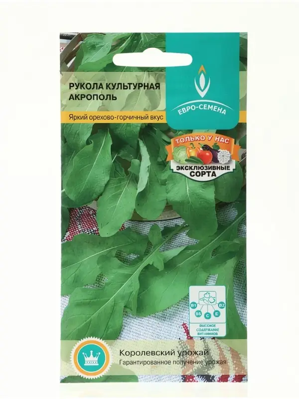 Семена Индау (рукола) &laquo;Акрополь&raquo;, скороспелая, орехово-горчичная, &laquo;Евро-семена&raquo;