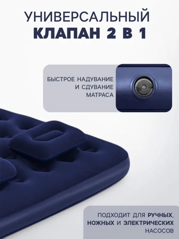 Матрас надувной Pavillo, 203&times;152&times;22 см, двуспальный, ручной насос, 2 подушки, 67374 Bestway