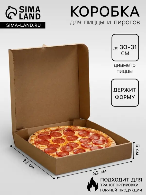 Коробка для пиццы, бурая, 32&times;32&times;6 см