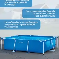 Бассейн каркасный INTEX Frame Set 28270NP, 220&times;150&times;60 см, от 6 лет, прямоугольный