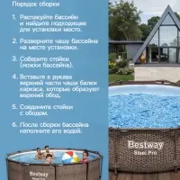 Бассейн каркасный Steel Pro, 305&times;76 см, круглый, цвет ротанг, 561JE Bestway