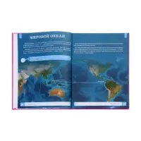 Эциклопедия "Подводный мир", Ульева Е.А.