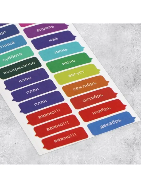 Наклейки бумажные на подложке &laquo;Заметки&raquo;, для ежедневника 6 &times; 21 см
