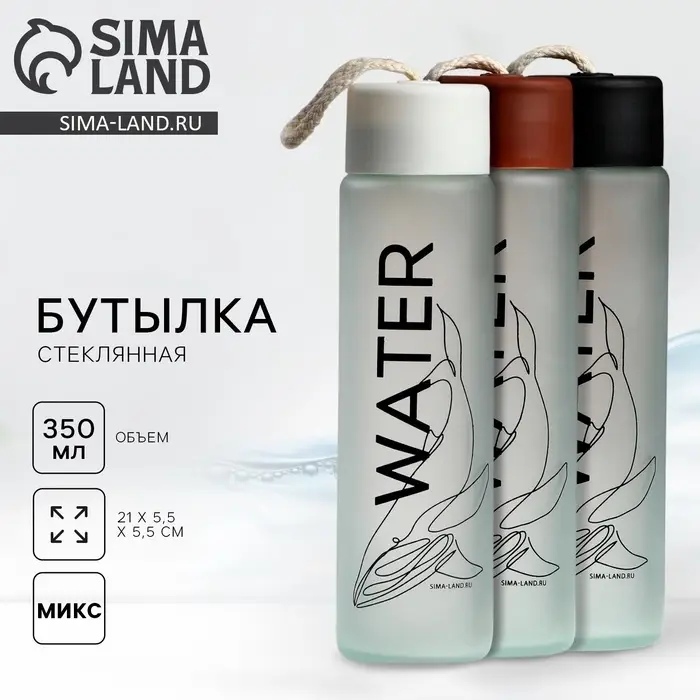 Бутылка для воды WATER, стекло, 350 мл, МИКС