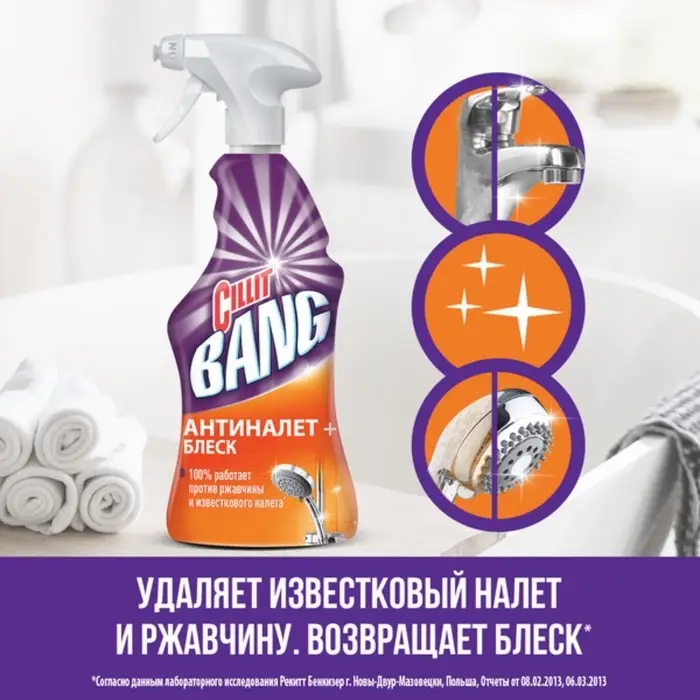 Средство для сантехники Cillit Bang «Антиналёт + блеск», с курком, 450 мл Средство для сантехники Cillit Bang «Антиналёт + блеск», с курком, 450 мл