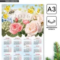 Календарь 2026 «Цветы», А3