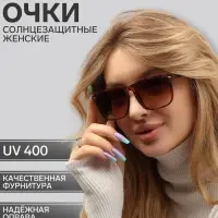 Очки солнцезащитные женские &laquo;OneSun. Wayfarer&raquo;, uv 400, линза 5&times;6 см, коричневый