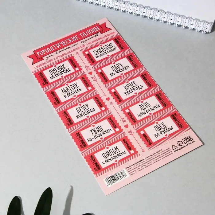 Набор игровой для двоих «Влюбленные гурманы», 10 талонов, 11 х 21 см Набор игровой для двоих «Влюбленные гурманы», 10 талонов, 11 х 21 см