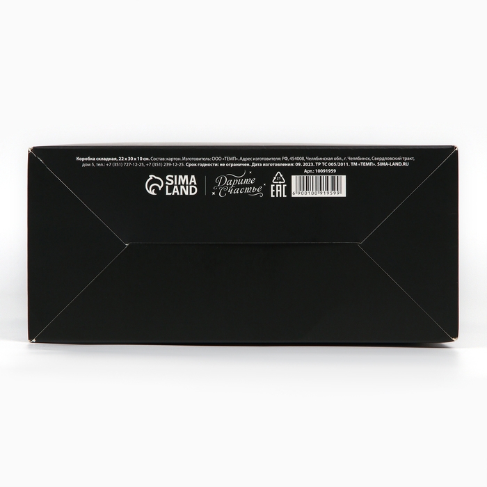 Коробка складная &laquo;Капец ты старый&raquo;, 22 х 30 х 10 см