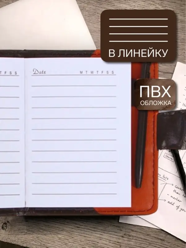 Записная книжка А7, 72 листа, с ручкой, обложка ПВХ. на кнопке, коричневая