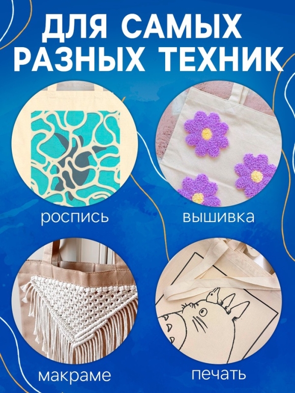 Школа талантов Набор для творчества Шопер под роспись Школа талантов Набор для творчества Шопер под роспись