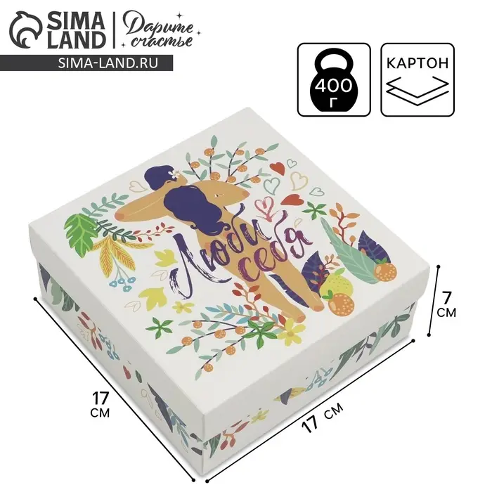 Коробка подарочная складная, упаковка, «Тропики», 17 х 17 х 7 см