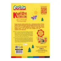Картон цветной &laquo;Каляка-Маляка&raquo;, А4, 7 листов, 7 цветов, мелованный, двусторонний