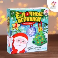 Ёлочные игрушки из гипса &laquo;Новогодние&raquo;, 3 фигурки, набор для творчества