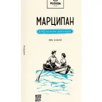 Шоколад с начинкой &laquo;Марципан в молочном шоколаде&raquo;, 70 г