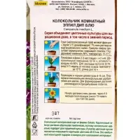 Семена цветов Колокольчик комнатный Эппил дип блю (драже) С. Sakata Зимний сад, Ц/П,3 шт. Семена цветов Колокольчик комнатный Эппил дип блю (драже) С. Sakata Зимний сад, Ц/П,3 шт.