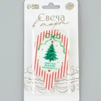 Свеча для торта &laquo;Елочка. Заветное желание&raquo;, 6.5 см