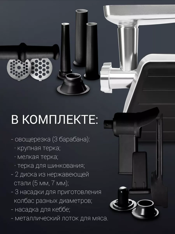 Мясорубка электрическая с насадками PMG 2561