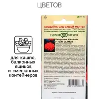 Семена Пеларгония "Найт Салмон", ц/п,  F1, зональная, 4 шт