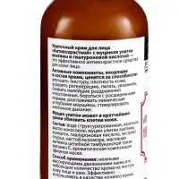 Натуральный крем для лица улиточный Антивозрастной, &laquo;Святая рука&raquo;, 50 мл