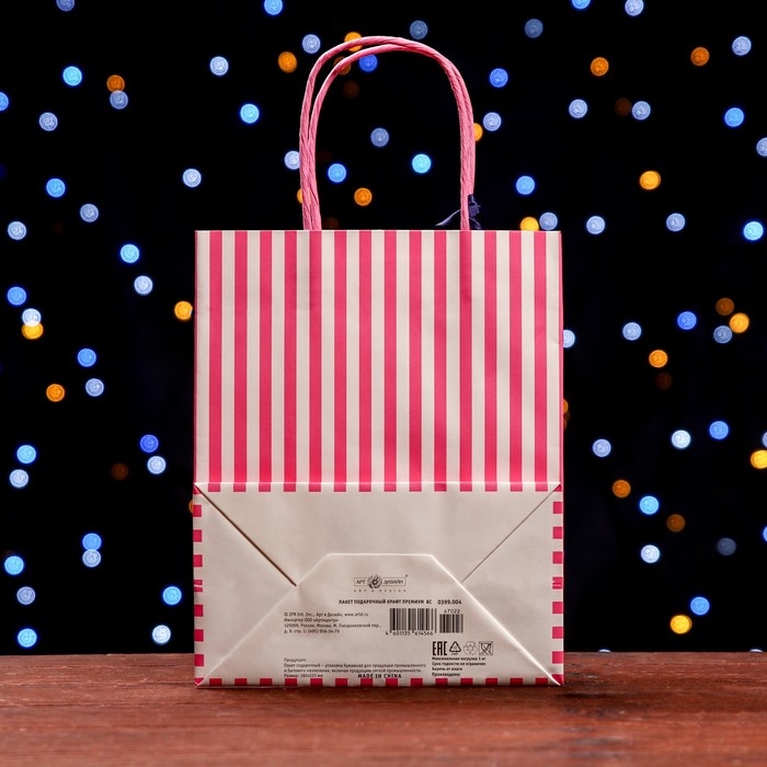 Новый год. Пакет подарочный крафтовый Новый год. Пакет подарочный крафтовый "Зима время чудес" 18 х 22,3 х 10 см