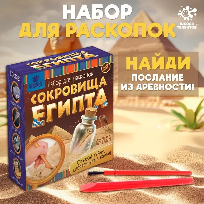 Раскопки &laquo;Сокровища Египта&raquo;