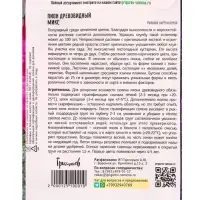Семена цветов Пион древовидный &laquo;Микс&raquo; 3 шт. 12.29 г
