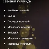 Гирлянда &laquo;Нить&raquo; 7 м, IP20, тёмная нить, 100 ламп, 8 режимов, 220 В, свечение мульти