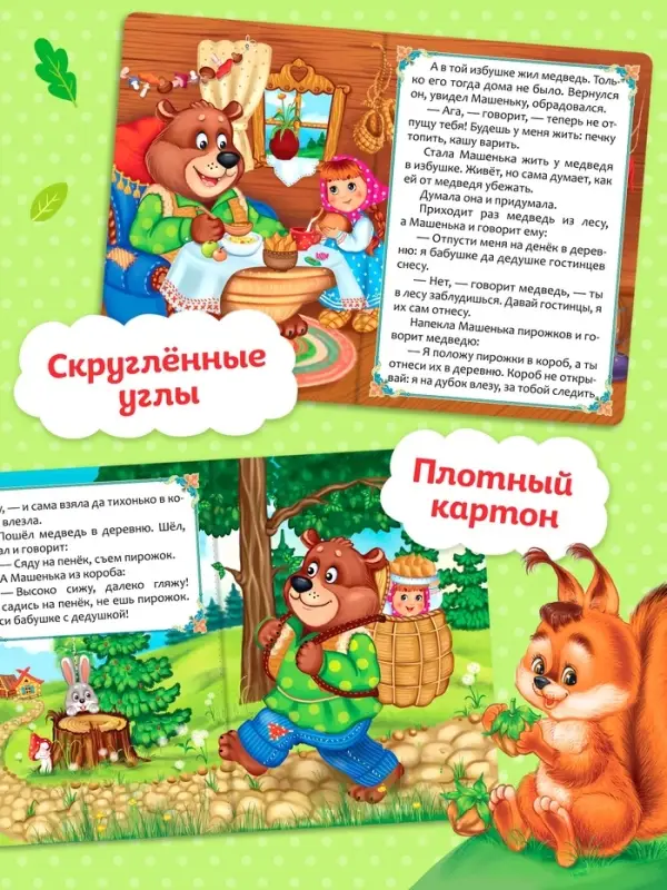 Сказки картонные для малышей, набор 6 шт. по 10 стр.