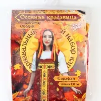Карнавальный набор "Осенняя красавица" сарафан р-р 42-52, ободок
