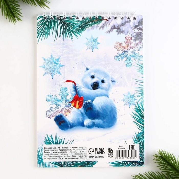 Новый год. Блокнот А5, 40 листов на гребне, мягкая обложка &laquo;С новым годом&raquo;