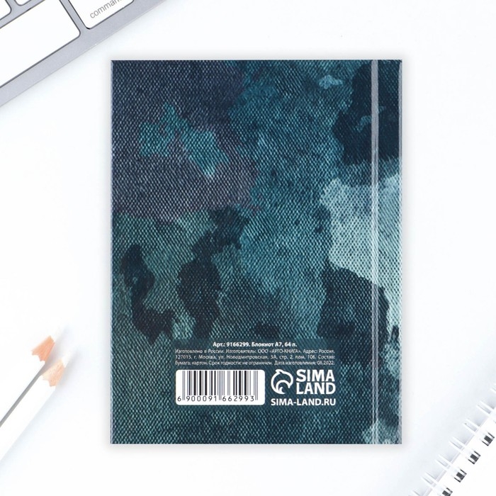 Блокнот А7, 64 листа в твердой обложке «23 Февраля ТАНК» Блокнот А7, 64 листа в твердой обложке «23 Февраля ТАНК»