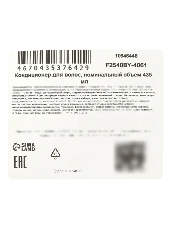 Кондиционер для волос с эфирным маслом и кератином, 435 мл