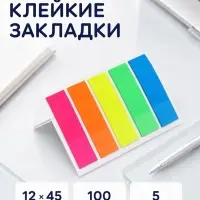 Блок-закладка с липким краем, 5 цветов по 20 штук, 12&times;45 мм, флуоресцентные, пластиковые