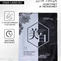 Отбеливающая маска для лица