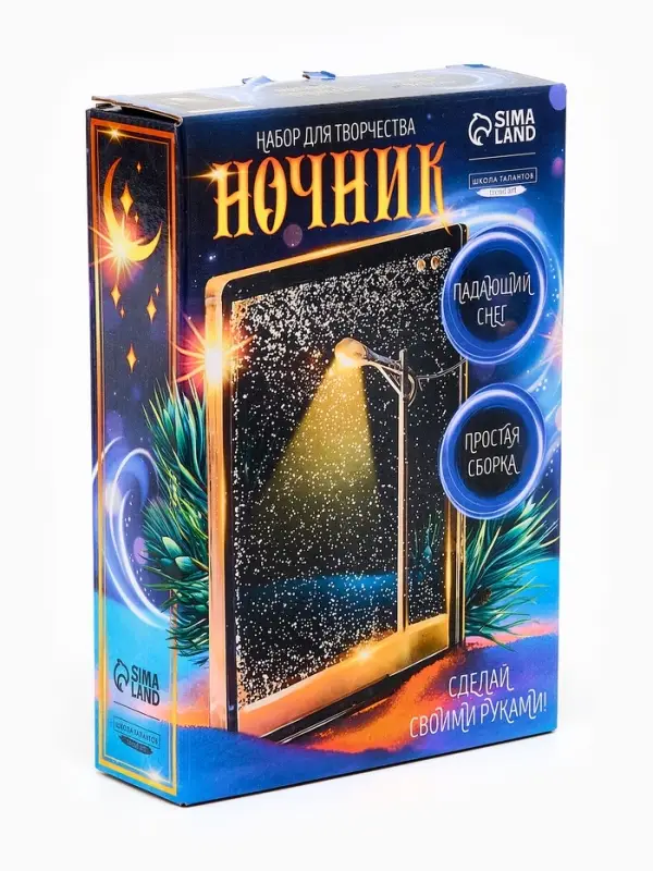 Набор для творчества Ночник Фонарь Набор для творчества Ночник Фонарь