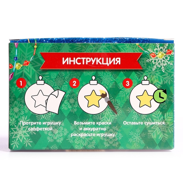 Ёлочные шары под раскраску на новый год «Время чудес», 2 шт, набор для творчества Ёлочные шары под раскраску на новый год «Время чудес», 2 шт, набор для творчества