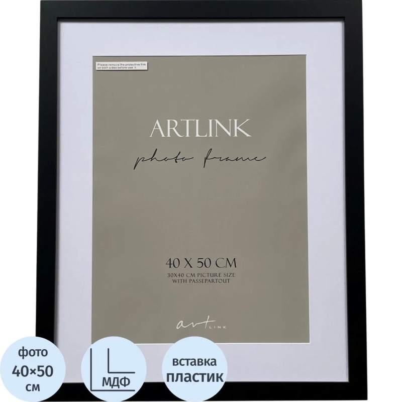 Фоторамка с паспарту Ellis Black MDF 40x50/76854