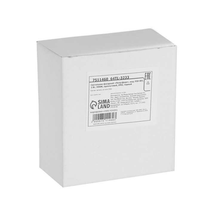 Светильник фасадный «Полусфера», FSD-007, 2Вт, 3000К, 1 луч, IP65, 220В, металл, черный Светильник фасадный «Полусфера», FSD-007, 2Вт, 3000К, 1 луч, IP65, 220В, металл, черный