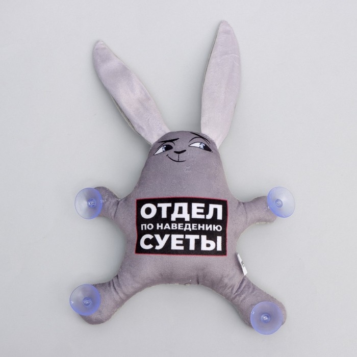 Автоигрушка «Отдел по наведению суеты», заяц, на присосках