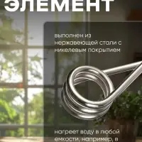 Электрокипятильник Luazon LEK 10, 1200 Вт, спираль кольцо, 29&times;3.5 см, 220 В, красный