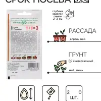 Семена огурца «Герасим», F1, 20 шт. Семена огурца «Герасим», F1, 20 шт.