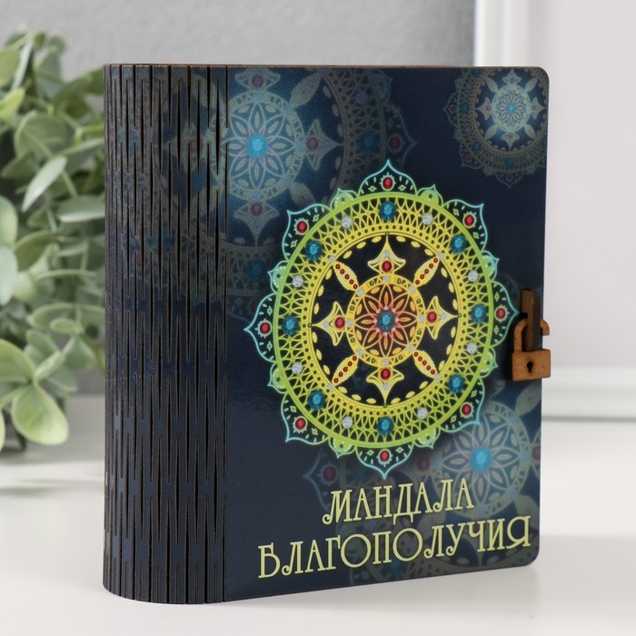 Копилка-шкатулка Копилка-шкатулка "Мандала благополучия" 14х12х5 см
