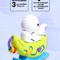 Музыкальная качалка &laquo;Маленький астронавт&raquo;, звуковые эффекты, МИКС