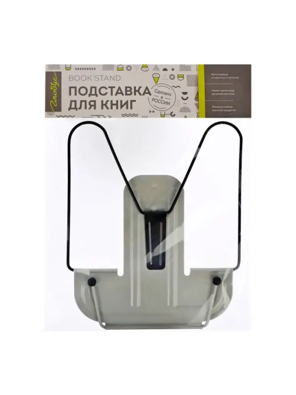 Подставка для книг металлическая GLOBUS, МИКС Подставка для книг металлическая GLOBUS, МИКС