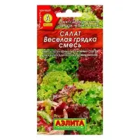 Набор семян Салат "Веселая грядка" листовой, смесь, 5 шт. Набор семян Салат "Веселая грядка" листовой, смесь, 5 шт.